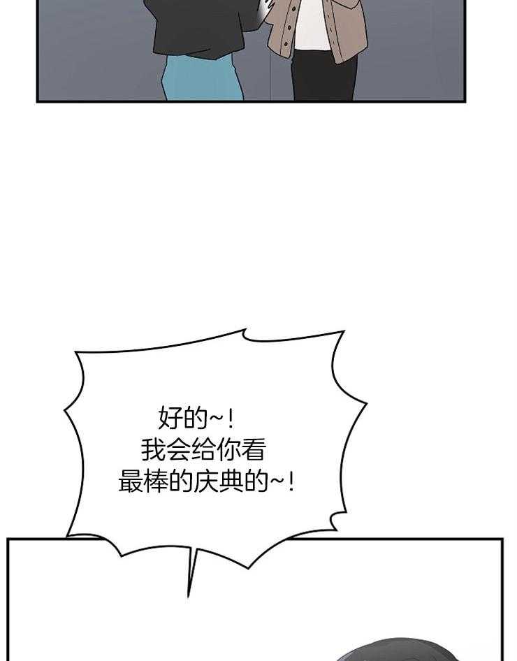 《我该死的XXX》第35话 拉到小墙角 第33页