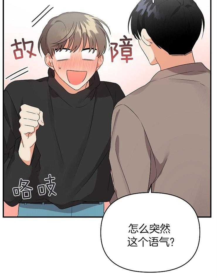 《我该死的XXX》第35话 拉到小墙角 第34页