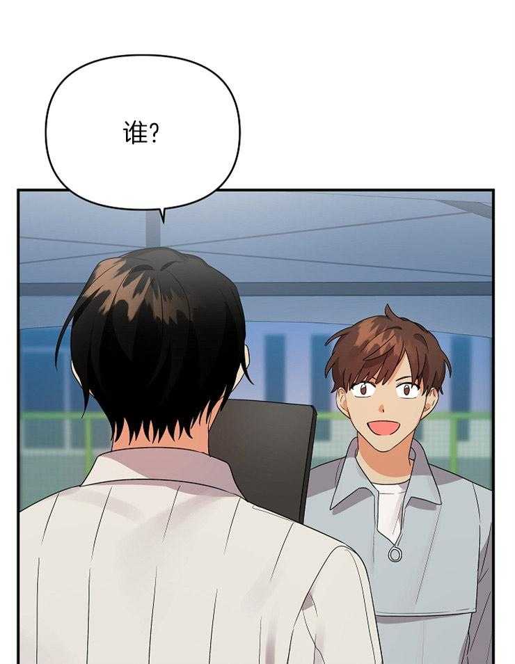 《我该死的XXX》第35话 拉到小墙角 第38页