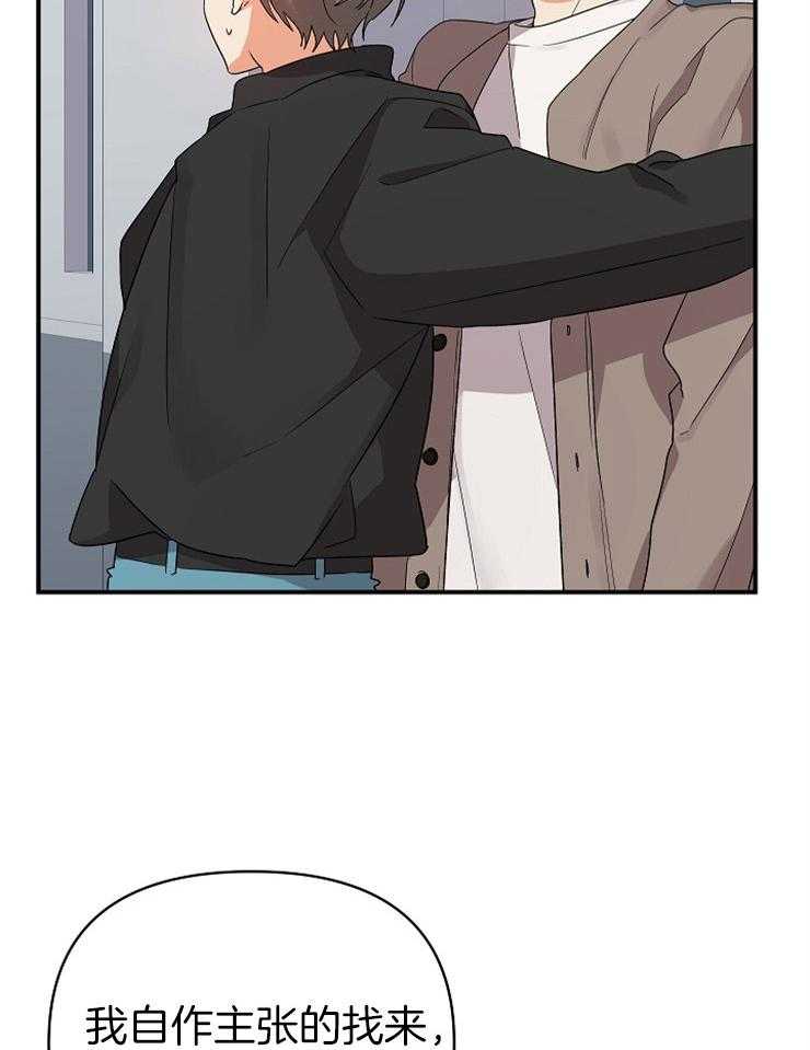 《我该死的XXX》第35话 拉到小墙角 第3页