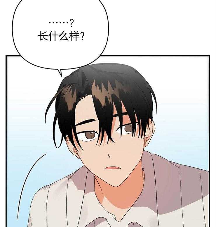 《我该死的XXX》第35话 拉到小墙角 第40页