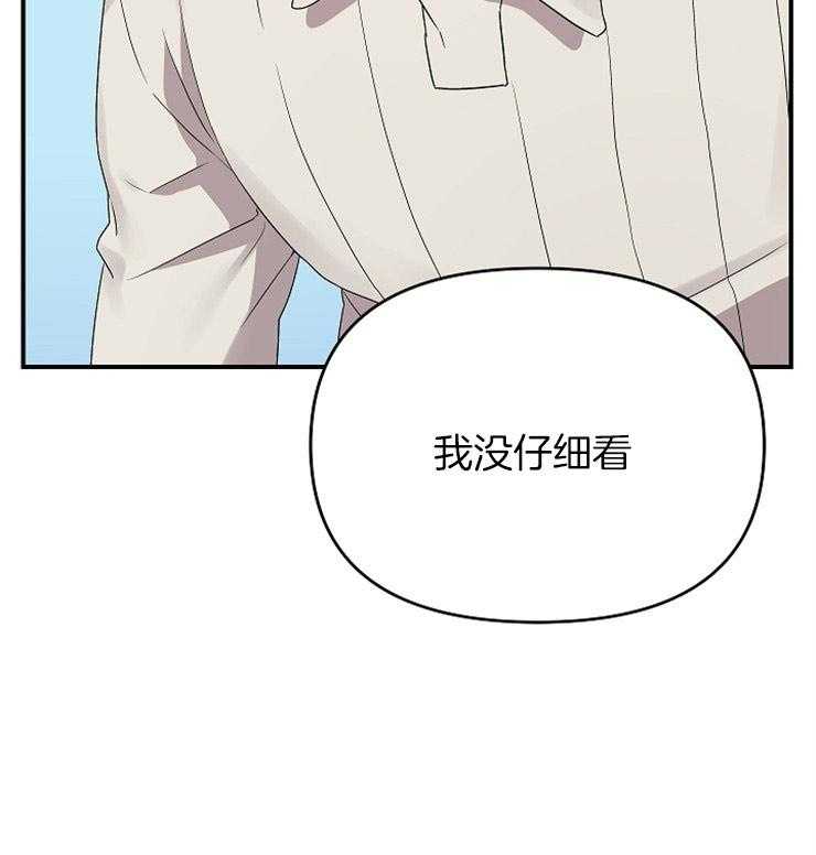 《我该死的XXX》第35话 拉到小墙角 第41页