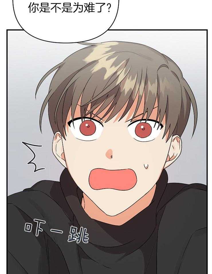 《我该死的XXX》第35话 拉到小墙角 第4页