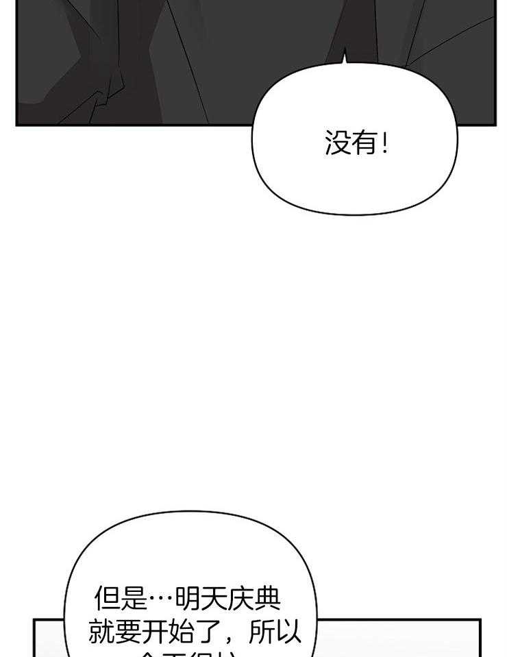 《我该死的XXX》第35话 拉到小墙角 第5页