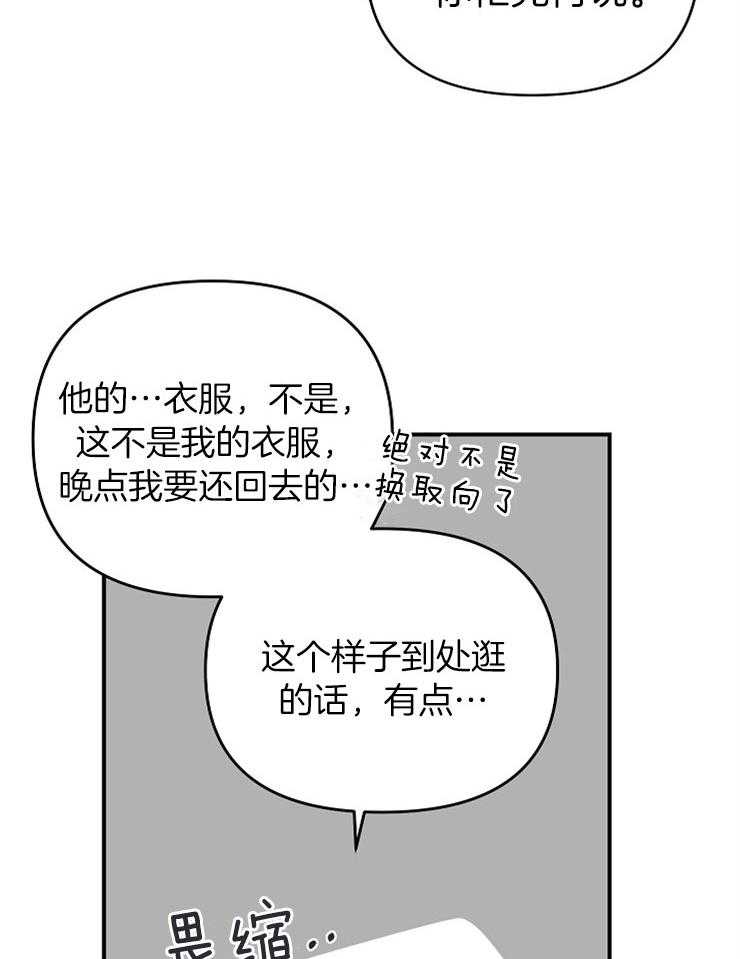 《我该死的XXX》第35话 拉到小墙角 第7页