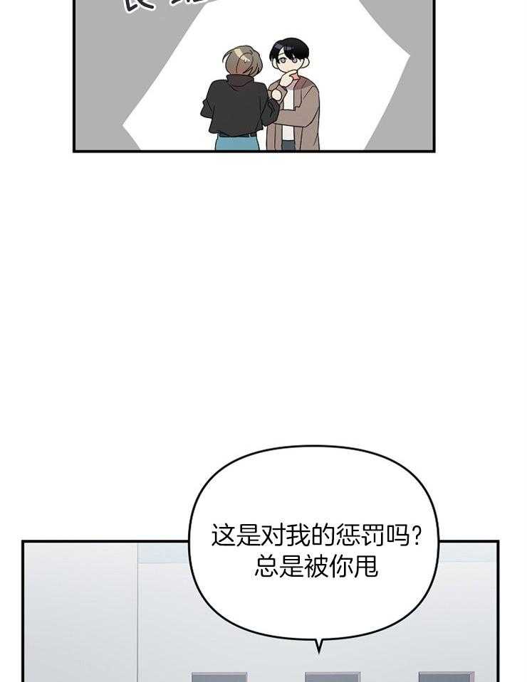 《我该死的XXX》第35话 拉到小墙角 第8页