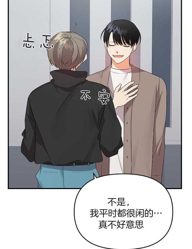 《我该死的XXX》第35话 拉到小墙角 第9页