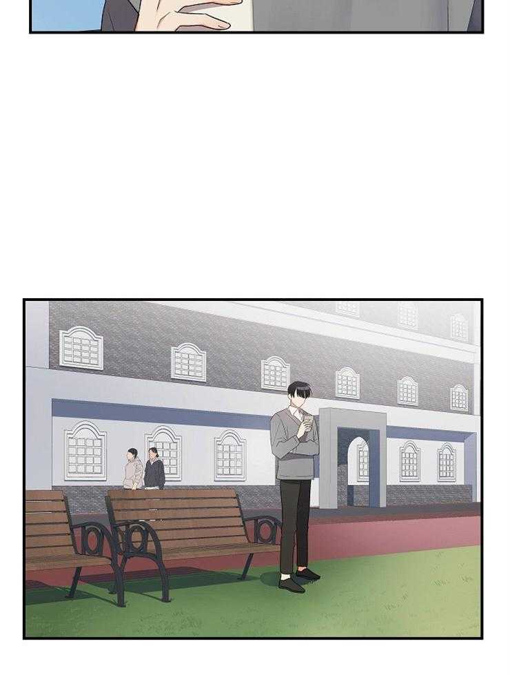 《我该死的XXX》第33话 心不在焉 第16页