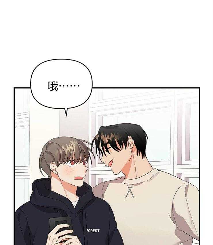 《我该死的XXX》第33话 心不在焉 第1页