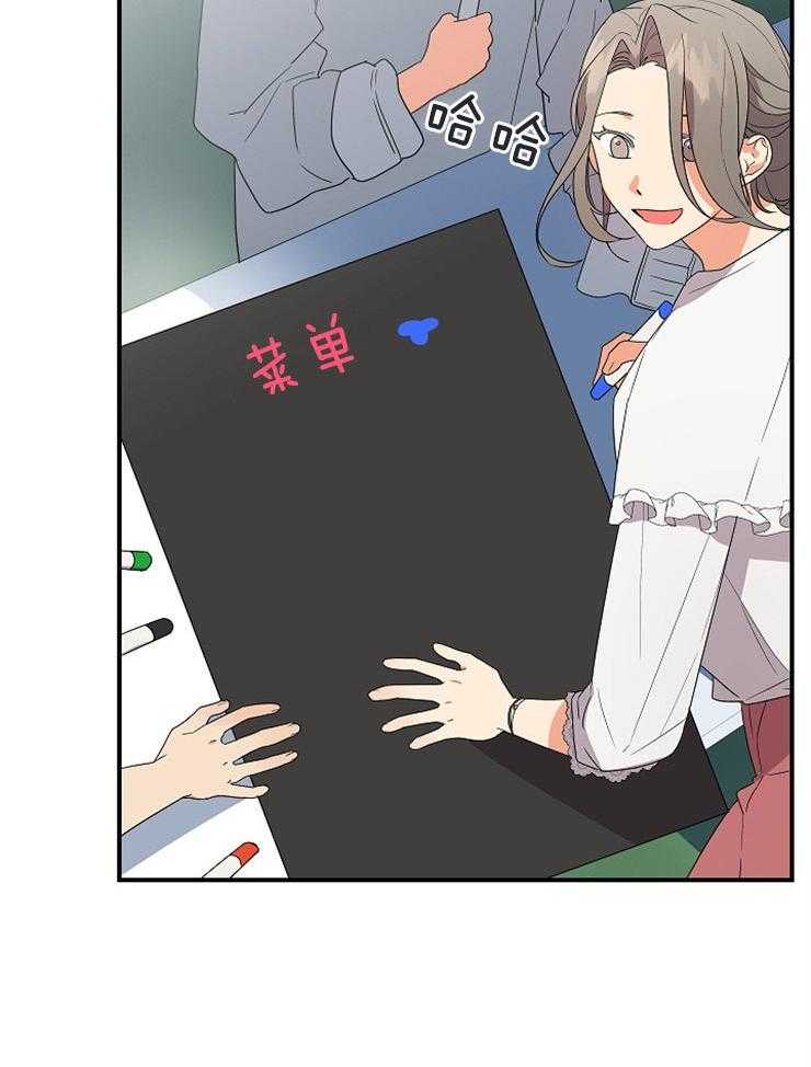 《我该死的XXX》第33话 心不在焉 第23页