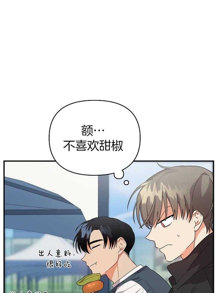 《我该死的XXX》第33话 心不在焉 第29页