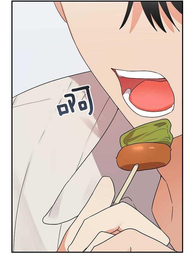 《我该死的XXX》第33话 心不在焉 第31页