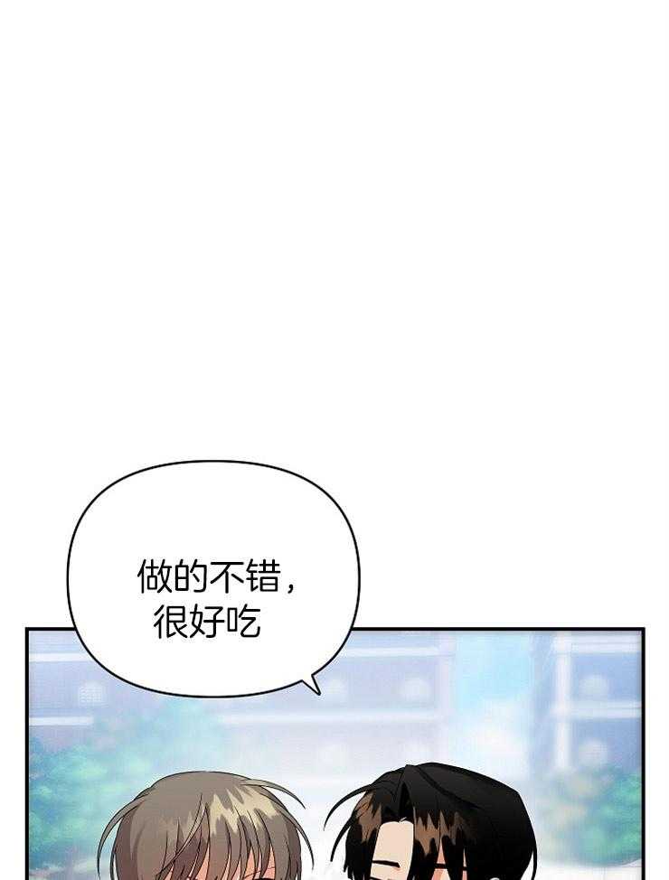 《我该死的XXX》第33话 心不在焉 第32页