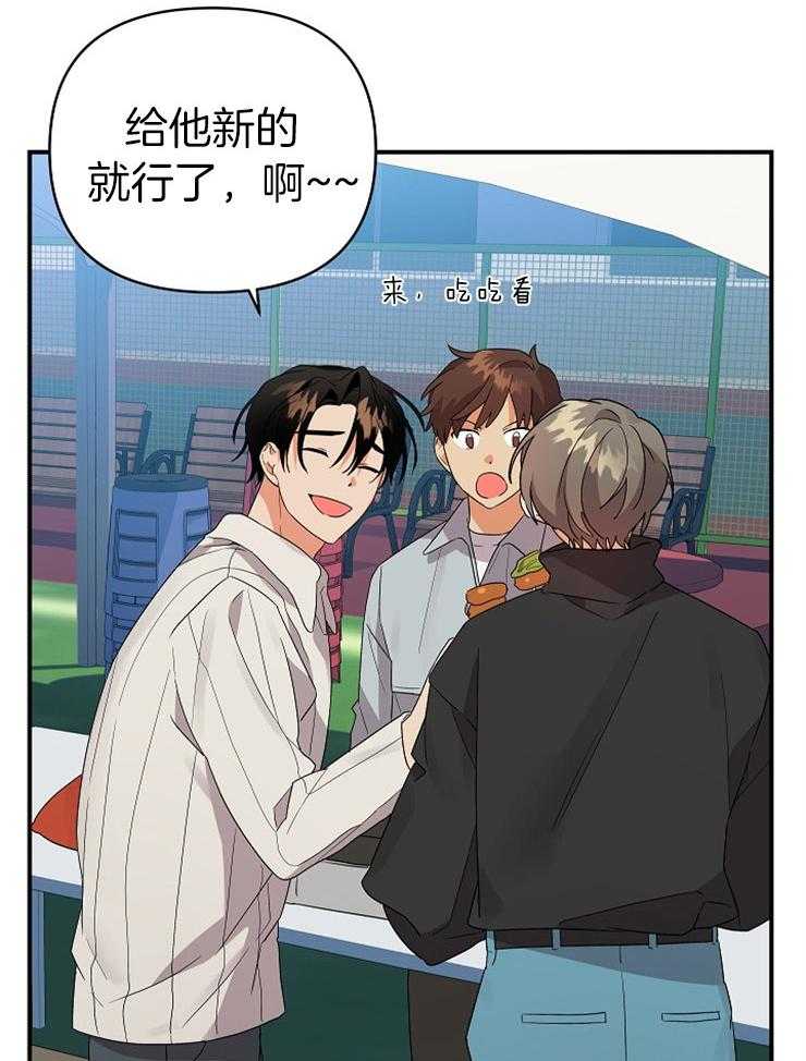 《我该死的XXX》第33话 心不在焉 第34页