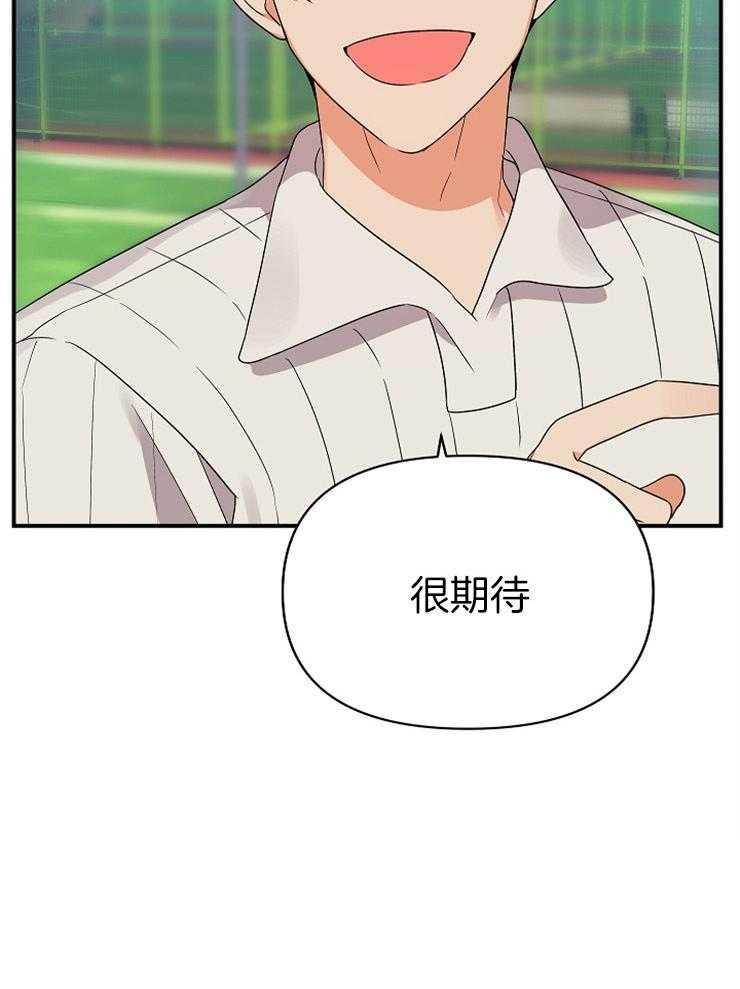 《我该死的XXX》第33话 心不在焉 第39页
