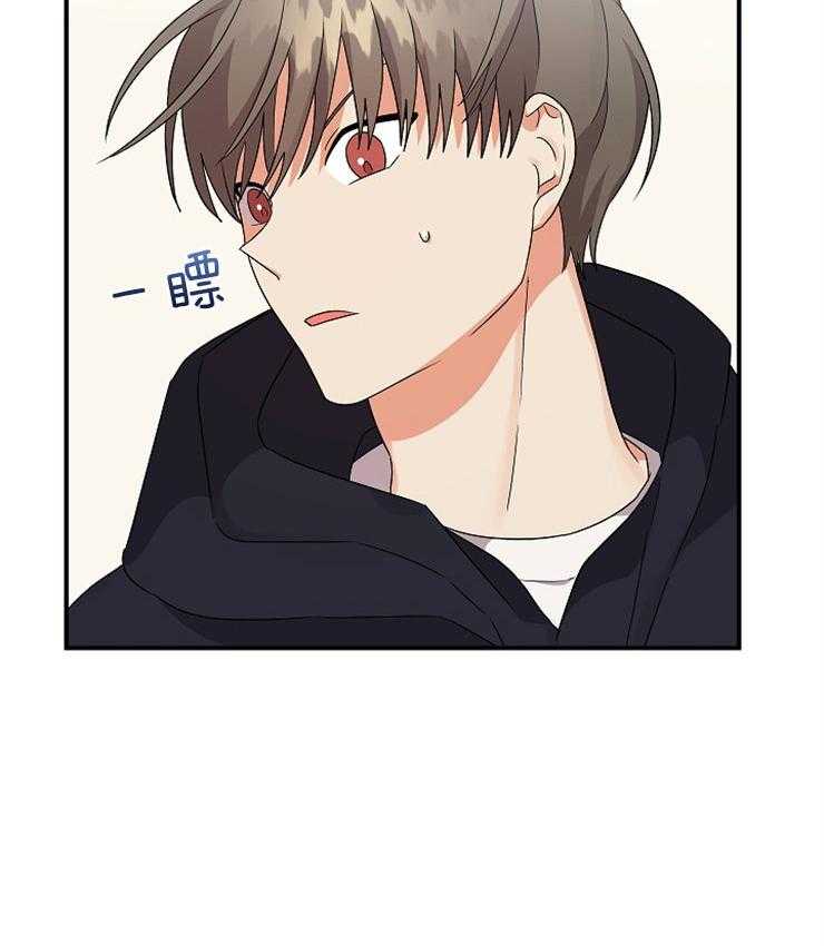 《我该死的XXX》第33话 心不在焉 第3页