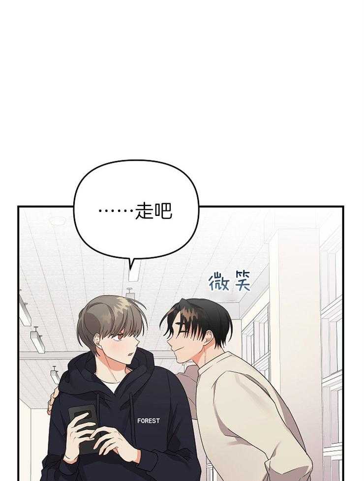 《我该死的XXX》第33话 心不在焉 第9页