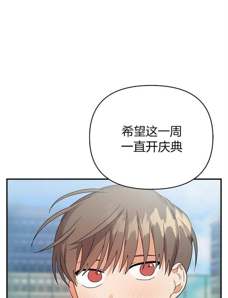 《我该死的XXX》第34话 前男友上门 第10页
