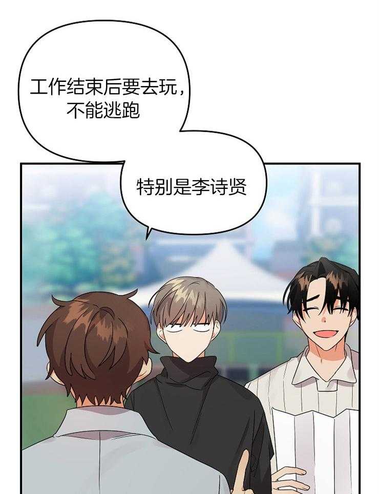 《我该死的XXX》第34话 前男友上门 第12页