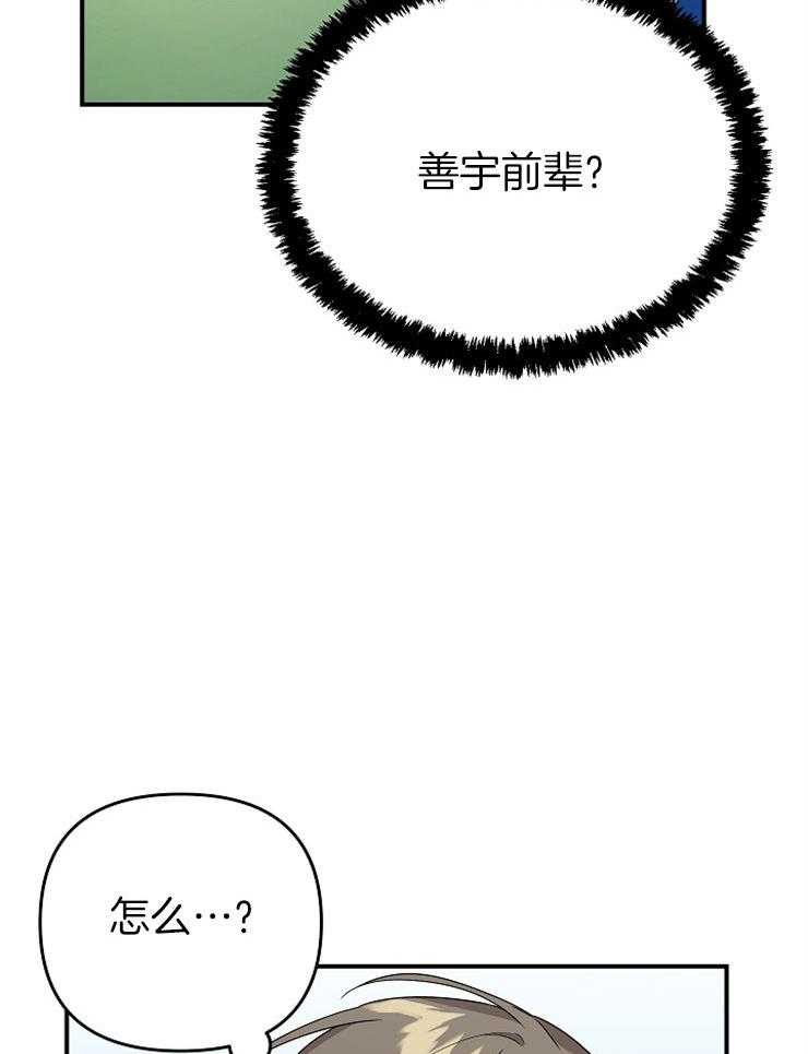 《我该死的XXX》第34话 前男友上门 第16页