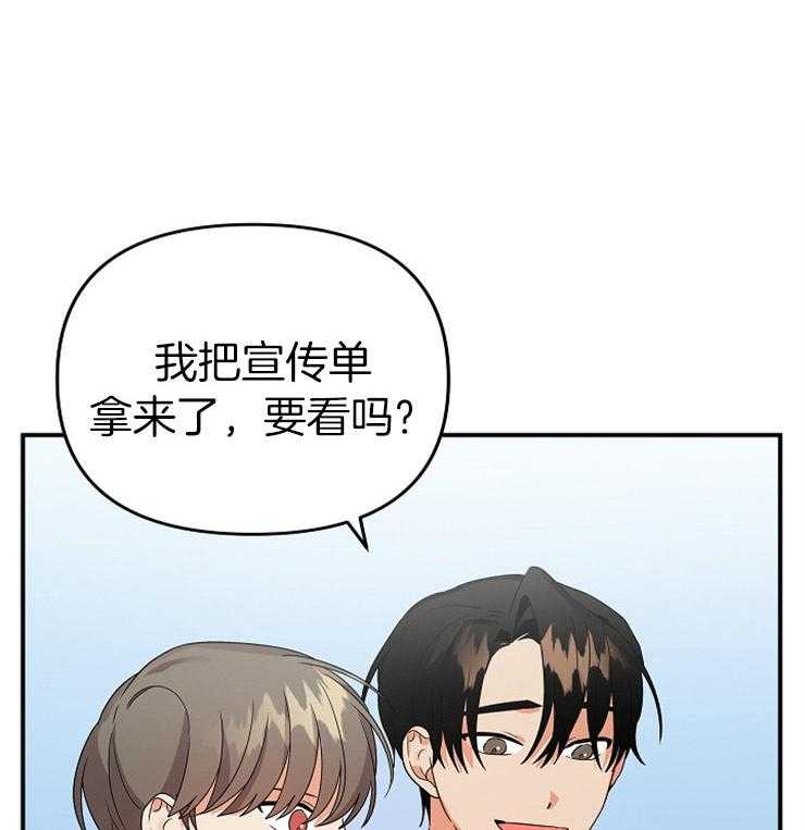 《我该死的XXX》第34话 前男友上门 第1页