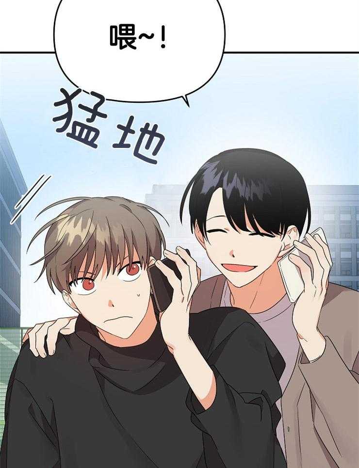 《我该死的XXX》第34话 前男友上门 第25页
