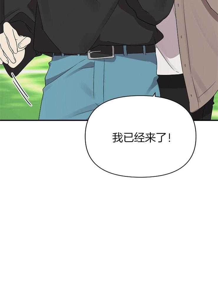 《我该死的XXX》第34话 前男友上门 第26页