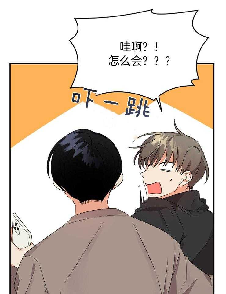 《我该死的XXX》第34话 前男友上门 第27页