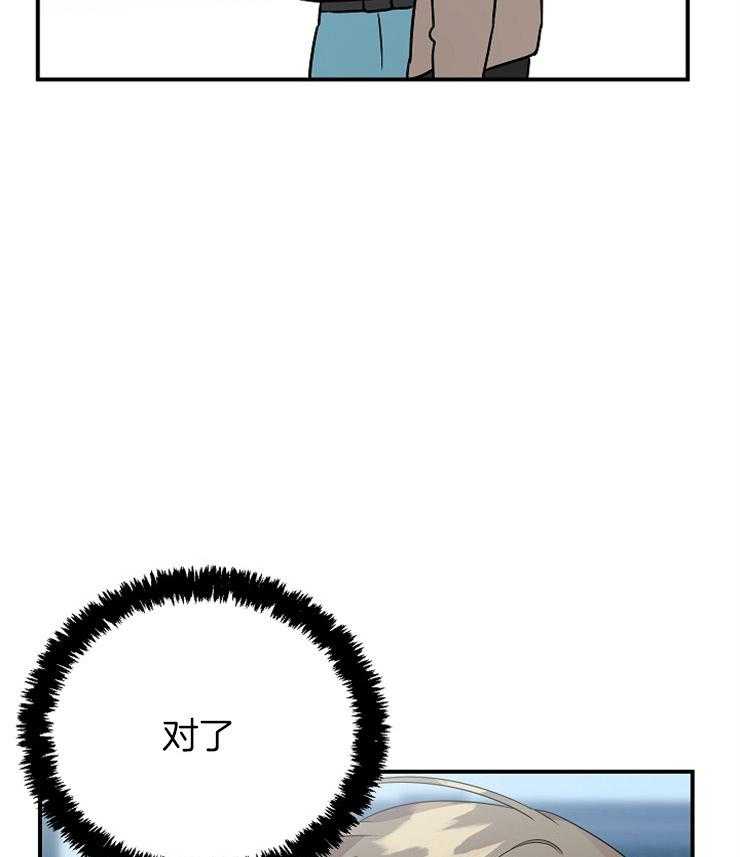 《我该死的XXX》第34话 前男友上门 第31页