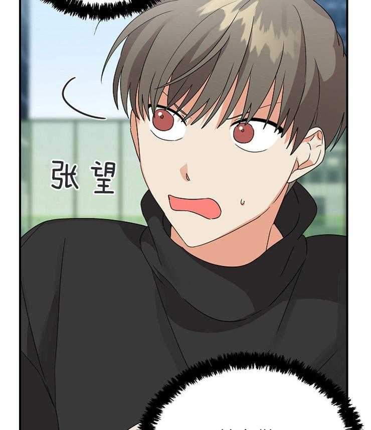 《我该死的XXX》第34话 前男友上门 第32页