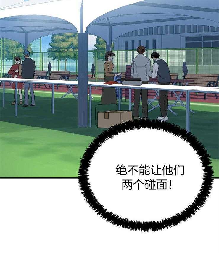 《我该死的XXX》第34话 前男友上门 第34页
