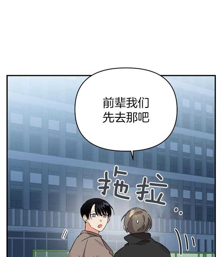 《我该死的XXX》第34话 前男友上门 第35页