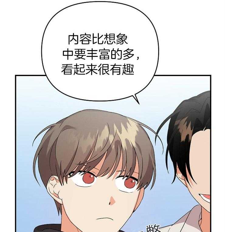 《我该死的XXX》第34话 前男友上门 第3页