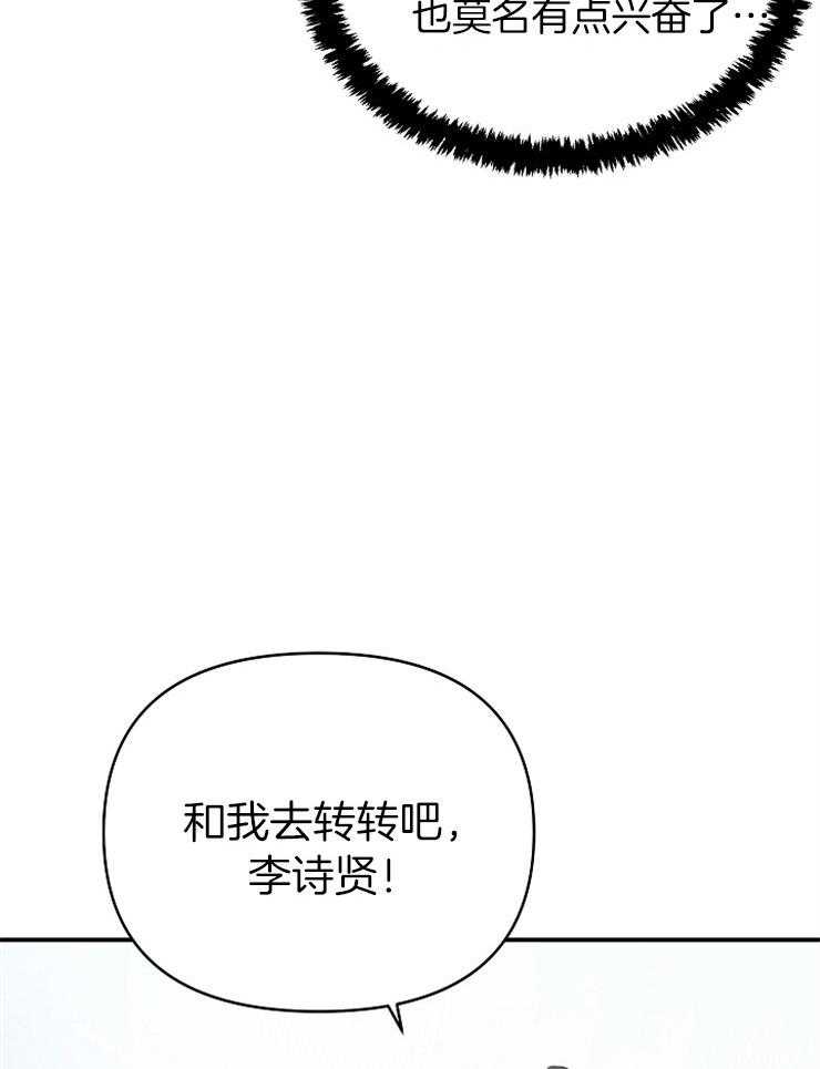 《我该死的XXX》第34话 前男友上门 第8页