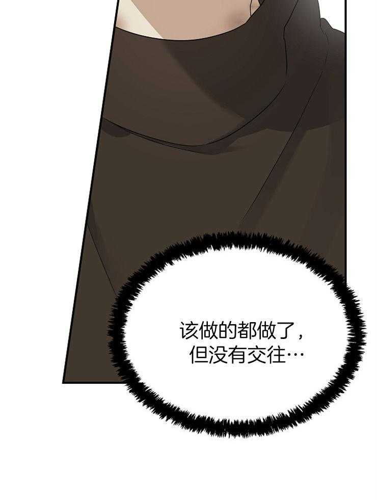 《我该死的XXX》第36话 不给你留空隙 第10页