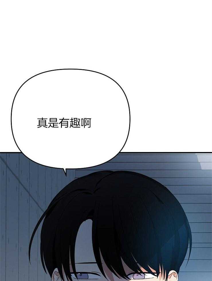 《我该死的XXX》第36话 不给你留空隙 第11页