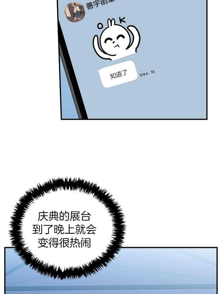 《我该死的XXX》第36话 不给你留空隙 第15页