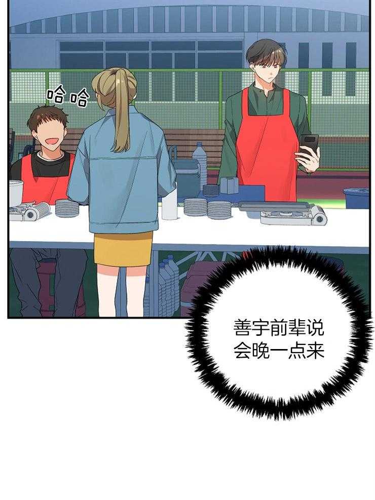 《我该死的XXX》第36话 不给你留空隙 第16页