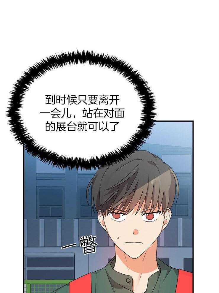 《我该死的XXX》第36话 不给你留空隙 第17页