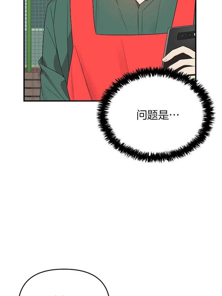 《我该死的XXX》第36话 不给你留空隙 第18页