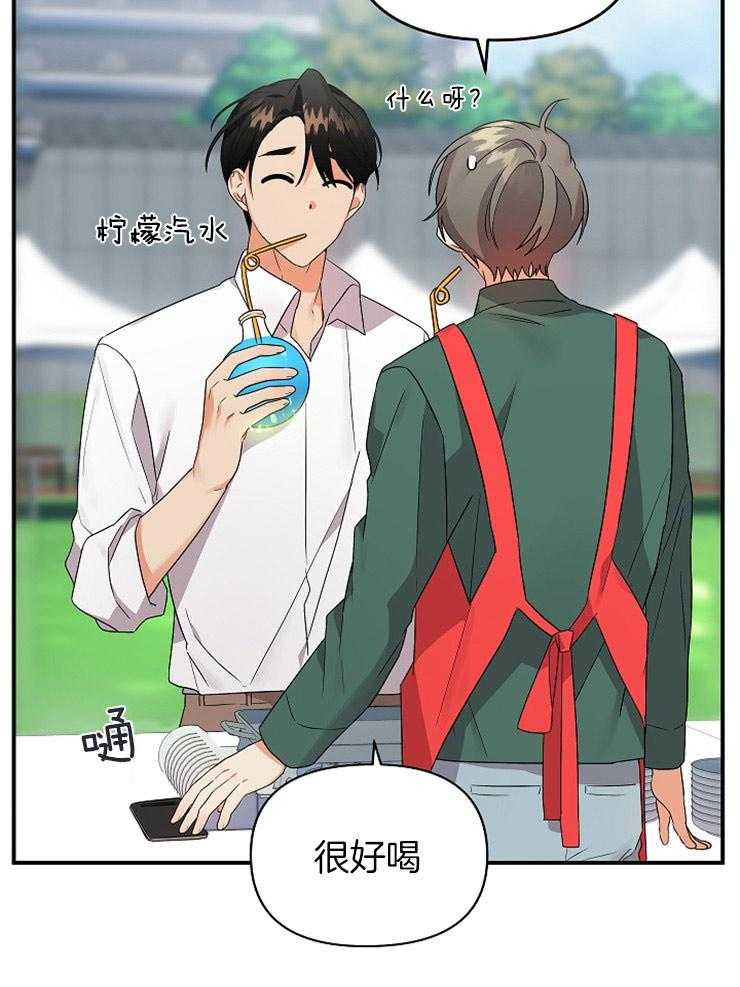 《我该死的XXX》第36话 不给你留空隙 第21页