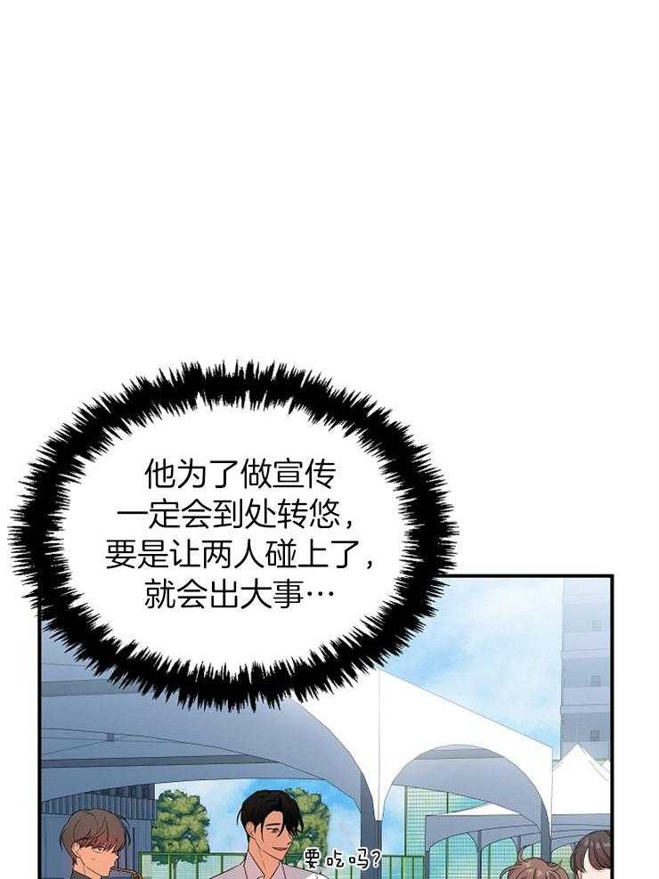 《我该死的XXX》第36话 不给你留空隙 第22页