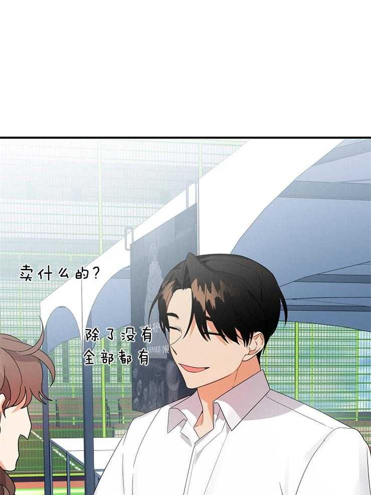 《我该死的XXX》第36话 不给你留空隙 第24页