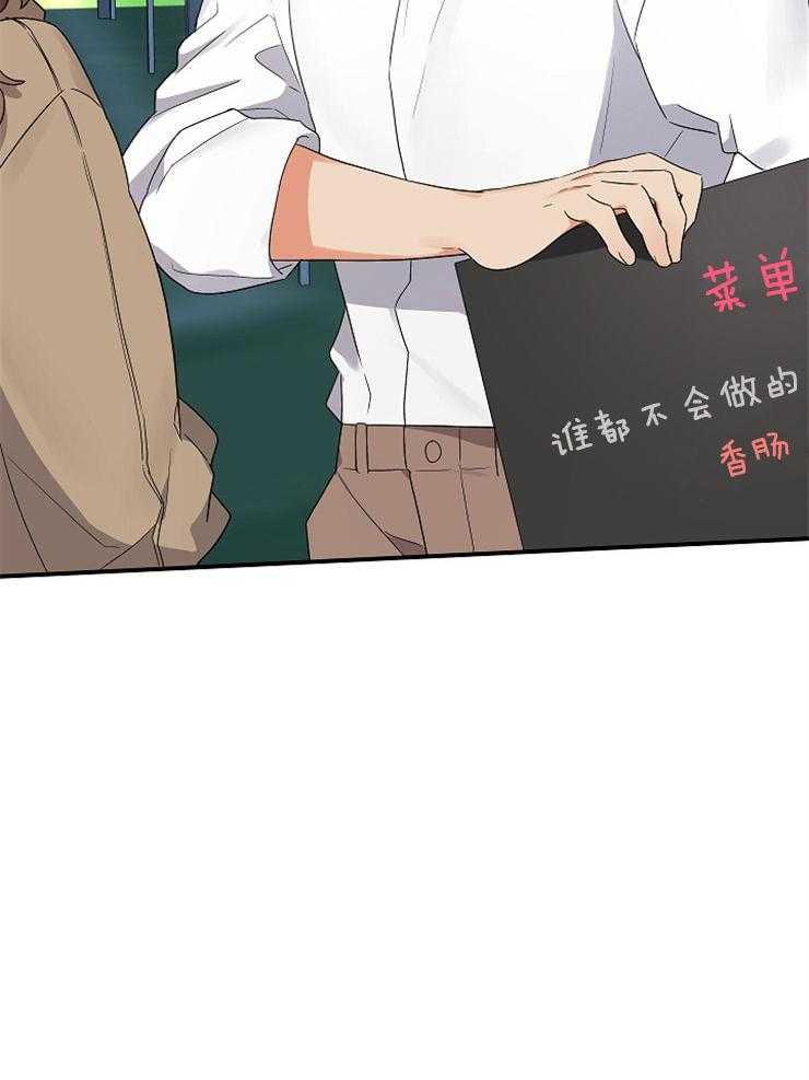《我该死的XXX》第36话 不给你留空隙 第25页