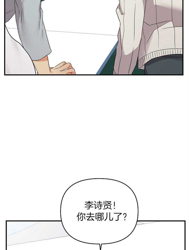 《我该死的XXX》第36话 不给你留空隙 第2页