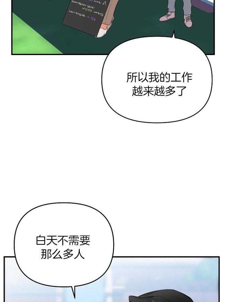 《我该死的XXX》第36话 不给你留空隙 第30页