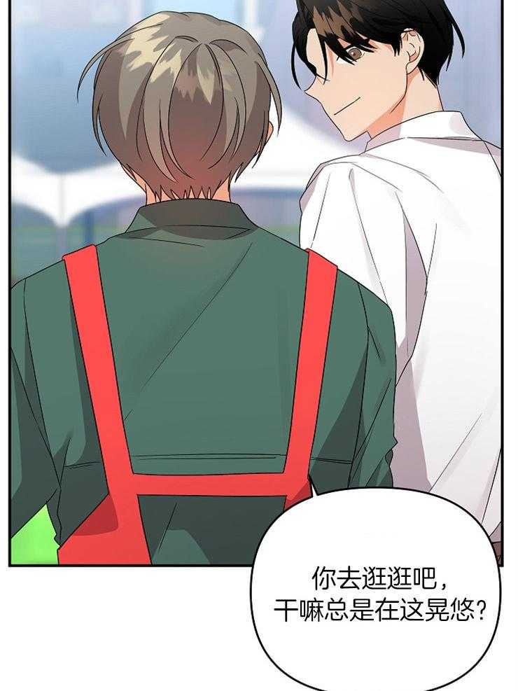 《我该死的XXX》第36话 不给你留空隙 第31页