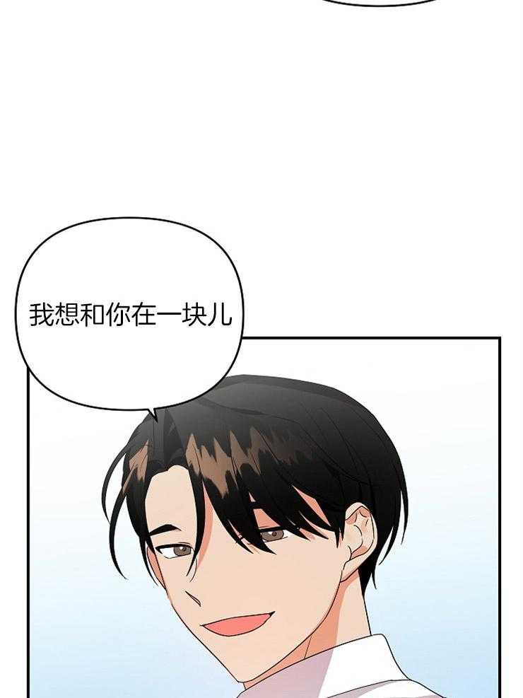 《我该死的XXX》第36话 不给你留空隙 第32页