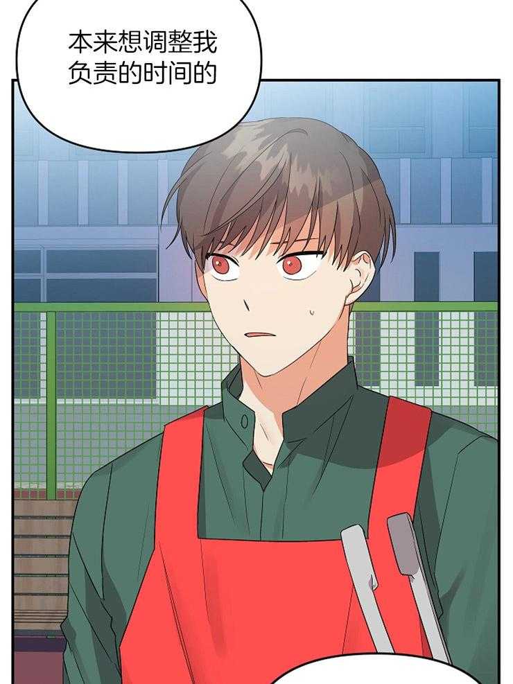 《我该死的XXX》第36话 不给你留空隙 第34页
