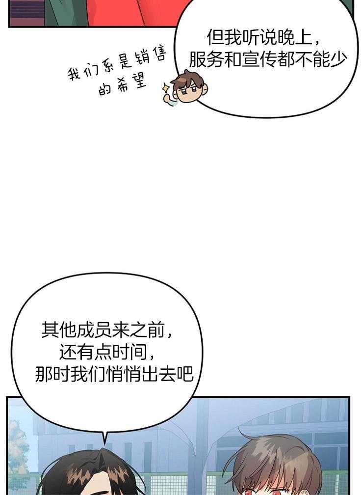 《我该死的XXX》第36话 不给你留空隙 第35页